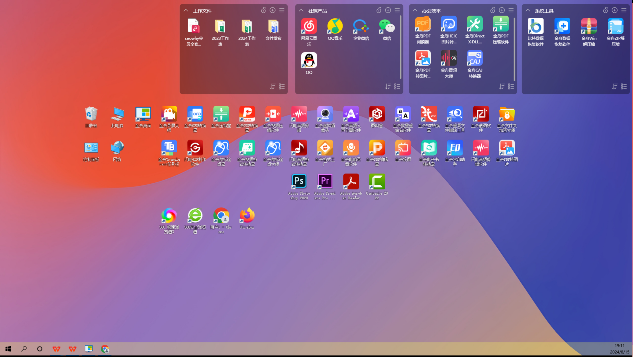 Windows桌面应用界面