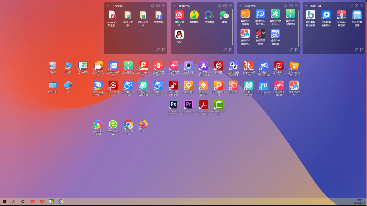 Windows桌面应用界面
