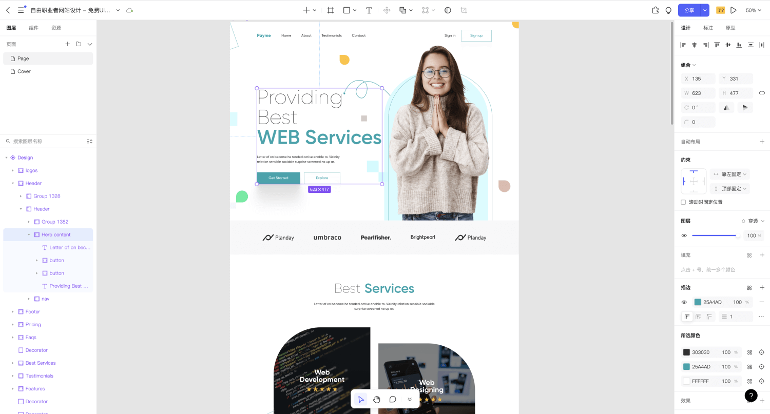 企业官网UI设计展示